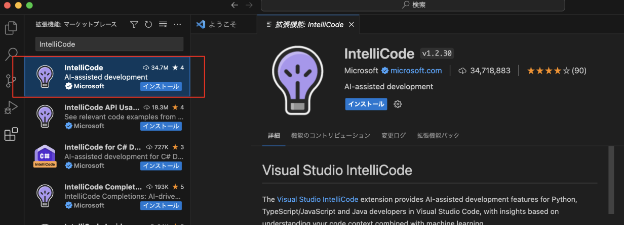 【初心者向け】Visual Studio CodeとPythonのインストール方法【Mac/Windows】 - 初心者のためのIT学習塾